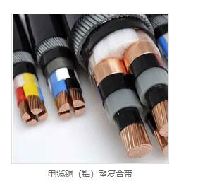 电缆用铜塑复合带厂家